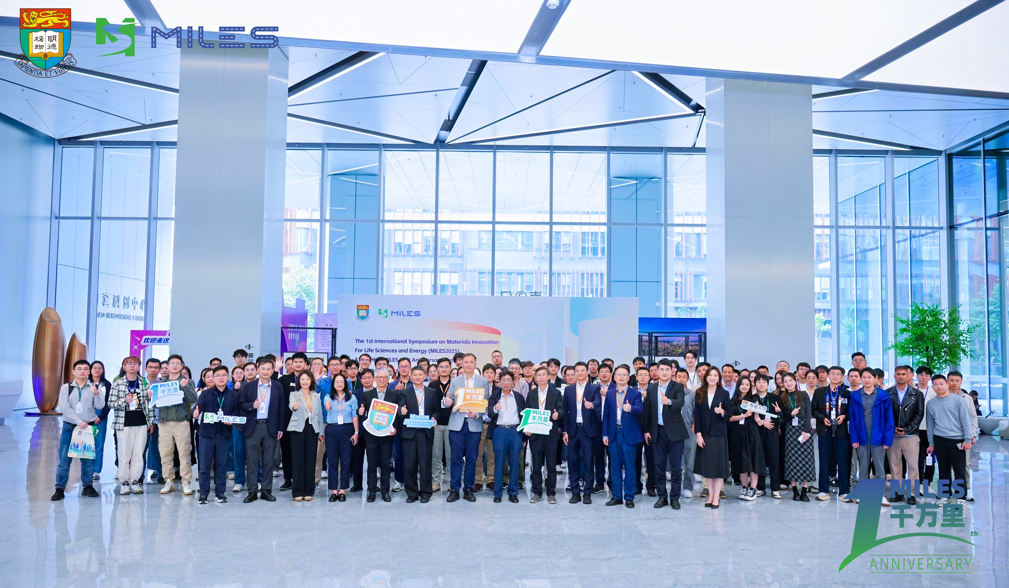圆满举办｜首届生命科学与能源材料创新国际研讨会（MILES2025）暨HKU-MILES成立一周年研讨会